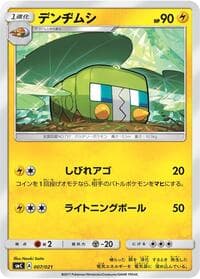 Carte Pokémon Charjabug #007 — Tapu Bulu-GX Enhanced Starter Set
