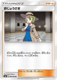 Carte Pokémon Lady #085 — Forbidden Light