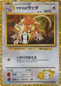 Carte Pokémon Lt. Surge's Raticate #016 — TCG Classic Blastoise & Suicune ex Deck
