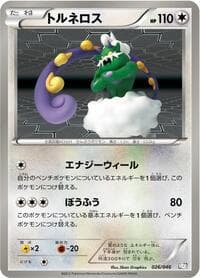 Carte Pokémon Tornadus #026 — Master Deck Build Box EX