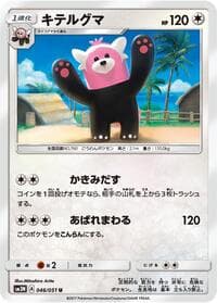 Carte Pokémon Noibat #046 — Darkness that Consumes Light