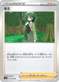 Carte Pokémon Cheryl #025 — Premium Trainer Box ex
