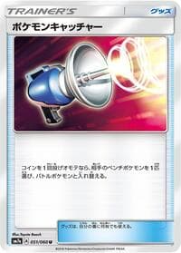 Carte Pokémon Pokémon Catcher #051 — Thunderclap Spark