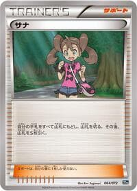 Carte Pokémon Shauna #064 — BREAK Starter Pack