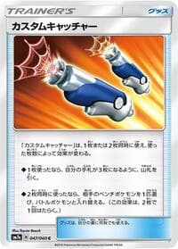 Carte Pokémon Custom Catcher #047 — Thunderclap Spark