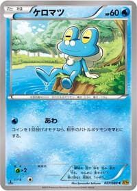 Carte Pokémon Froakie #027 — Rage of the Broken Heavens