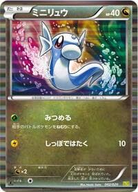 Carte Pokémon Dratini #002 — Dragon Selection