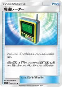 Carte Pokémon Electromagnetic Radar #043 — Night Unison