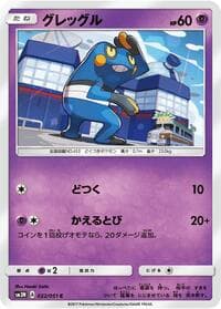 Carte Pokémon Venipede #022 — Darkness that Consumes Light