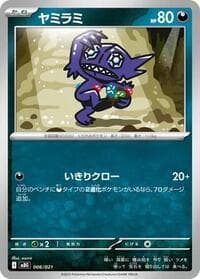 Carte Pokémon Sableye #006 — MEGA Starter Set Mega Gengar ex