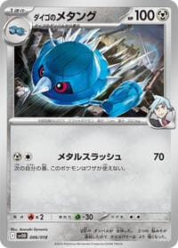 Carte Pokémon Steven's Metang #006 — ex Starter Set Steven's Beldum & Metagross ex