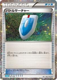 Carte Pokémon VS Seeker (CLB) #021 — TCG Classic Blastoise & Suicune ex Deck