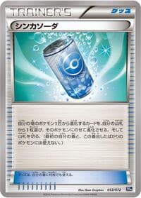 Carte Pokémon Evosoda #053 — BREAK Starter Pack