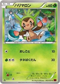 Carte Pokémon Chespin #003 — Red Flash