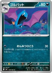 Carte Pokémon Golbat #049 — Ninja Spinner