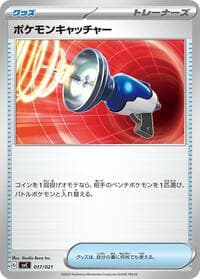 Carte Pokémon Pokemon Catcher #017 — ex Starter Set Pikachu ex & Pawmot