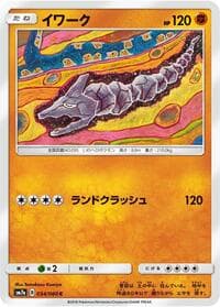 Carte Pokémon Onix #034 — Thunderclap Spark