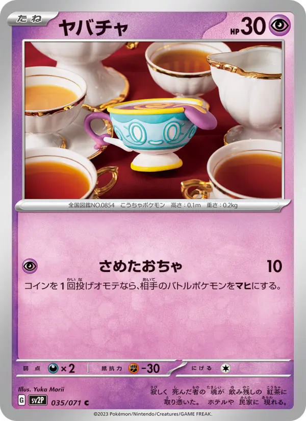 Carte Pokémon ヤバチャ #035 — Snow Hazard