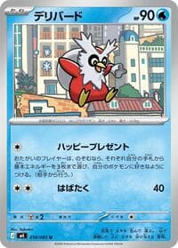 Carte Pokémon Delibird #018 — Ninja Spinner