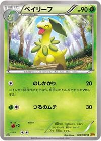 Carte Pokémon Bayleef #002 — Rage of the Broken Heavens