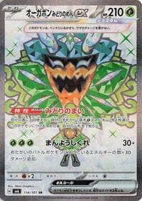 Carte Pokémon Teal Mask Ogerpon ex #114 — Mask of Change