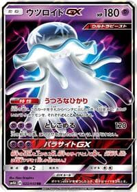 Carte Pokémon Gengar #022 — Ultradimensional Beasts