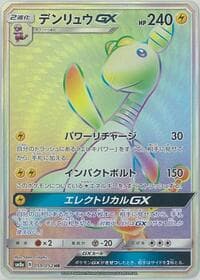 Carte Pokémon Ampharos GX #059 — Dark Order