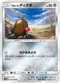 Carte Pokémon Alolan Diglett #035 — Thunderclap Spark