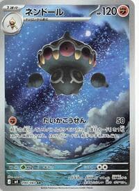 Carte Pokémon Claydol #090 — Ninja Spinner