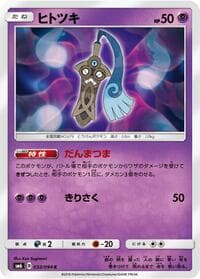 Carte Pokémon Honedge #032 — Forbidden Light