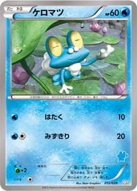 Carte Pokémon Froakie #012 — XY Beginning Set