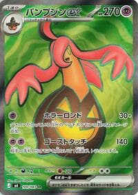 Carte Pokémon Gourgeist ex #100 — Ninja Spinner