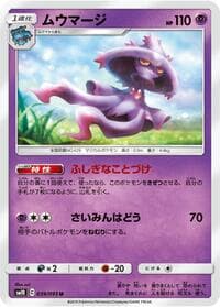 Carte Pokémon Mismagius #039 — Double Blaze