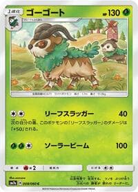 Carte Pokémon Gogoat #008 — Thunderclap Spark