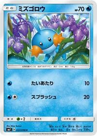 Carte Pokémon Mudkip #022 — Sky-Splitting Charisma
