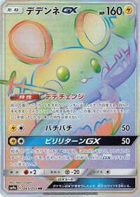 Carte Pokémon Dedenne GX #065 — Night Unison
