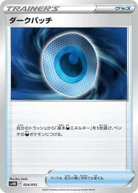 Carte Pokémon Dark Patch #024 — Ancient Koraidon ex Starter Deck & Build Set
