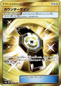 Carte Pokémon Counter Gain #073 — Thunderclap Spark