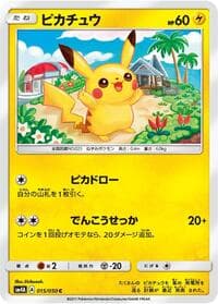 Carte Pokémon Shellos #015 — Ultradimensional Beasts