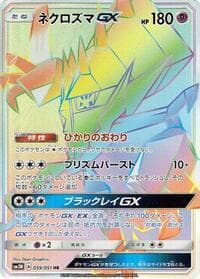 Carte Pokémon Ho-Oh GX #059 — Darkness that Consumes Light