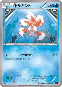 Carte Pokémon Goldeen #013 — Red Flash