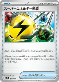 Carte Pokémon Superior Energy Retrieval #009 — Skeledirge ex Terastal Starter Set