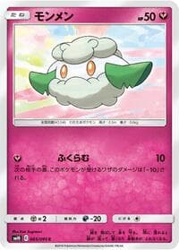 Carte Pokémon Cottonee #065 — Double Blaze
