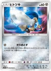 Carte Pokémon Honedge #042 — Dark Order