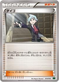 Carte Pokémon Steven #014 — M Rayquaza-EX Mega Battle Deck