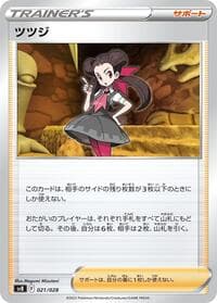Carte Pokémon Roxanne #021 — Premium Trainer Box ex
