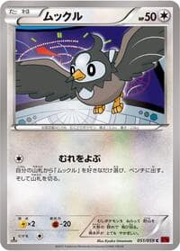 Carte Pokémon Starly #051 — Red Flash