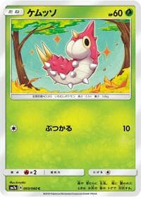 Carte Pokémon Wurmple #003 — Thunderclap Spark
