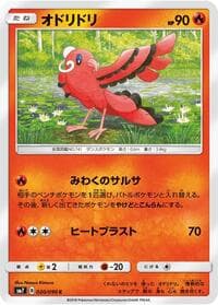 Carte Pokémon Oricorio #020 — Sky-Splitting Charisma