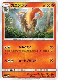 Carte Pokémon Pyroar #016 — Thunderclap Spark